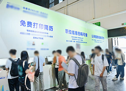 阿里人才招聘会